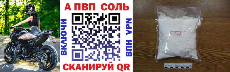 где купить   блэк спрут как зайти  Alfa_PVP кристаллы  Торопец 