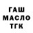 Гашиш гашик PAIKA 003