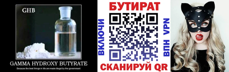 БУТИРАТ буратино кракен Торопец