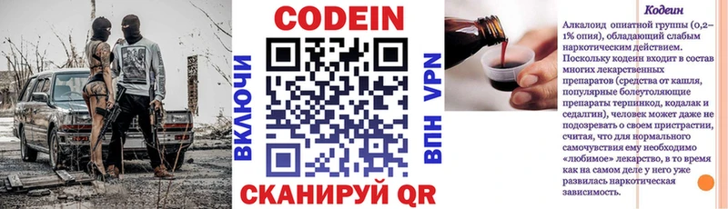 купить  цена  shop телеграм  Кодеиновый сироп Lean Purple Drank  Торопец 