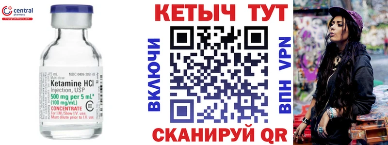 КЕТАМИН VHQ  Торопец 