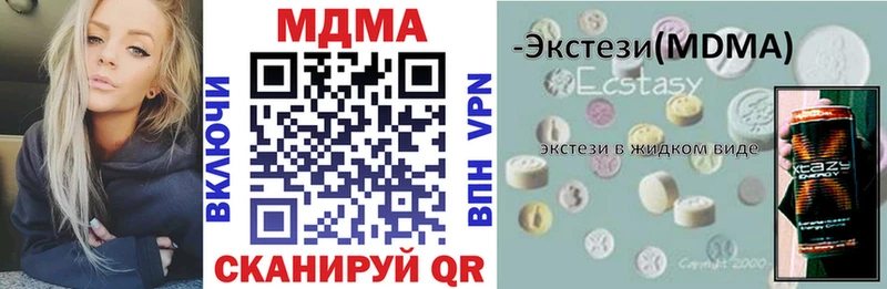 закладка  Торопец  MDMA молли 
